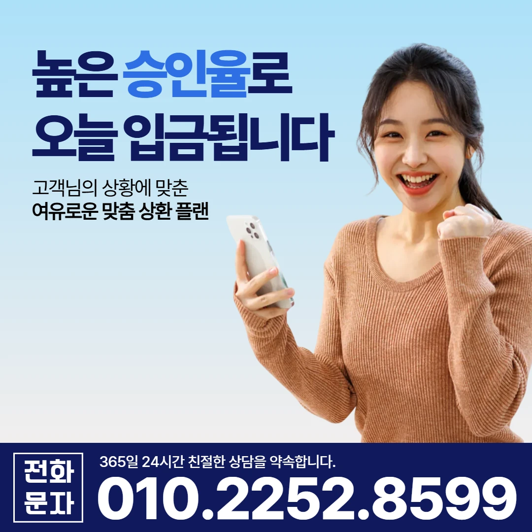 영덕 일수 카카오일수 안내