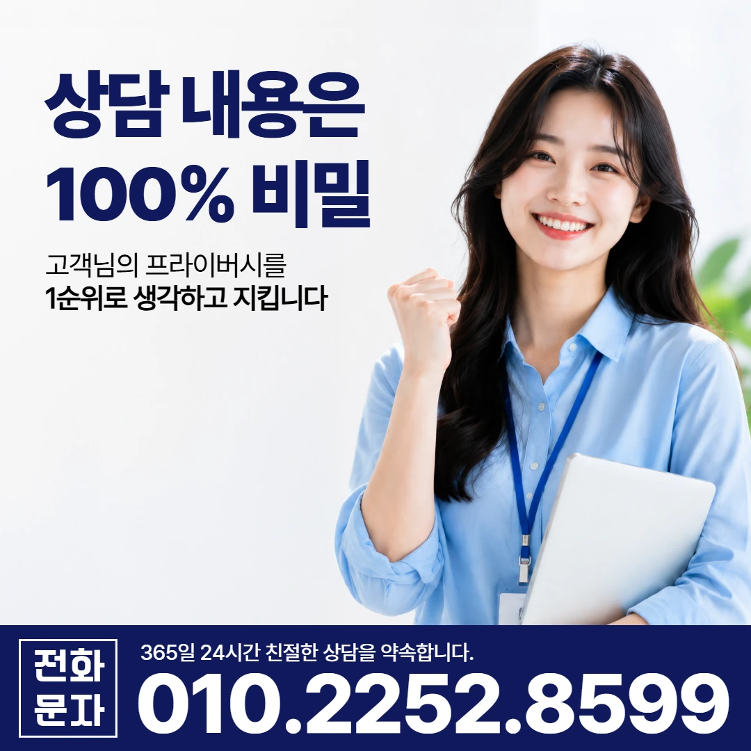 영덕 당일 일수 카카오일수 안내