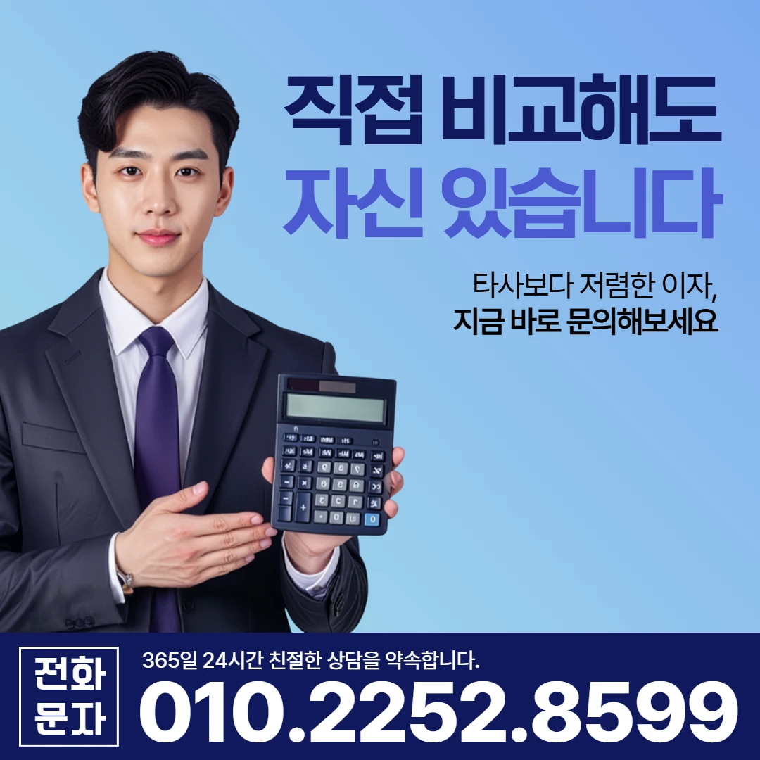 영덕 당일 일수 이자 카카오일수 안내