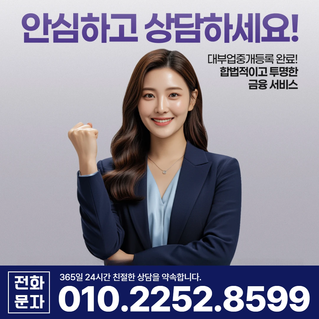영덕 당일 일수 상담 카카오일수 안내